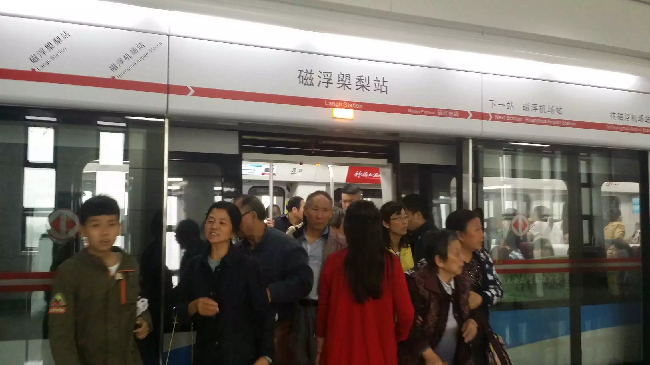 磁浮榔梨站 磁浮榔梨站