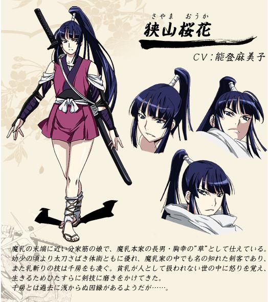 魔乳秘剑帖