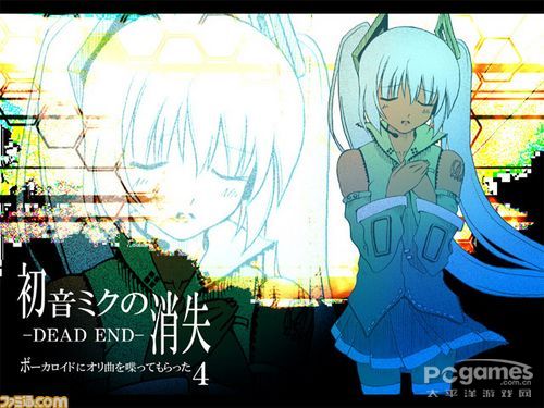 初音未来的消失(cosMo音乐专辑)