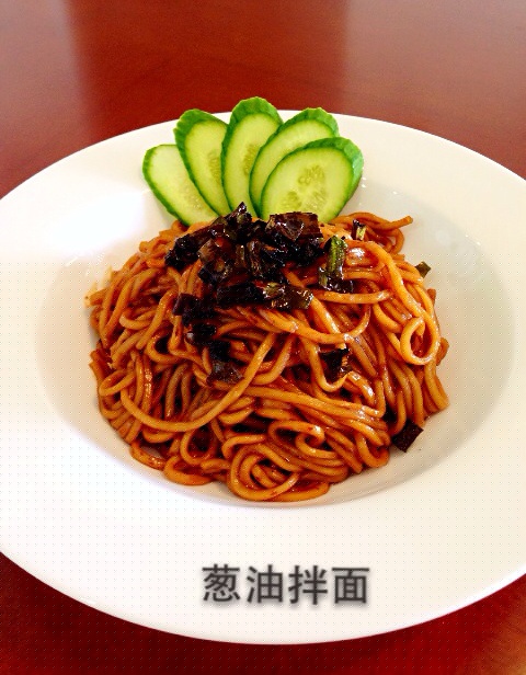 老上海本帮葱油拌麵