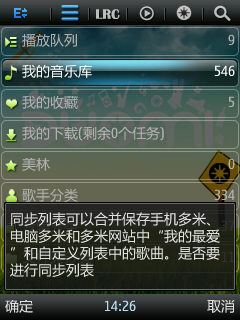 多米音乐手机版 多米音乐手机版