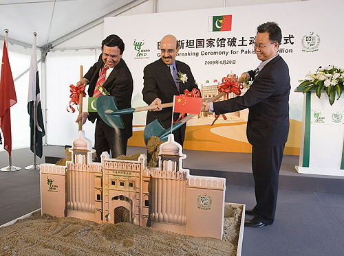 上海世博会巴基斯坦国家馆破土动工 上海世博会巴基斯坦国家馆破土动工