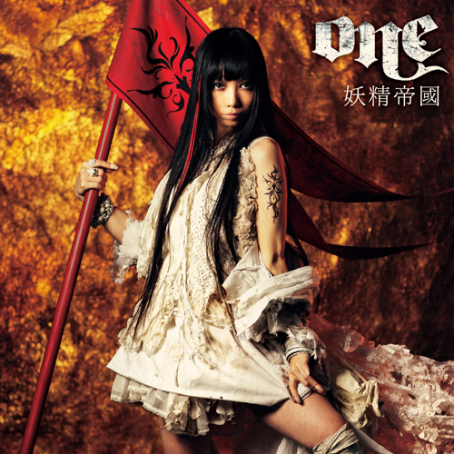 11th Single「one」 11th Single「one」