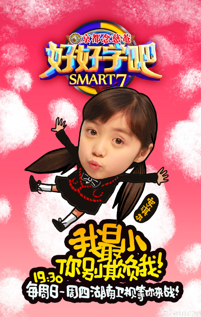 好好学吧