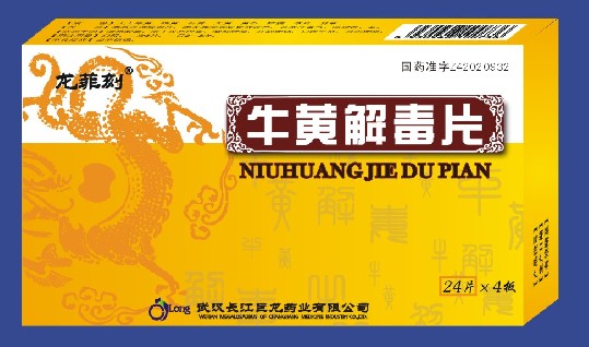 清热解毒 清热解毒