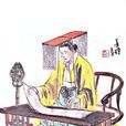 曹叡(曹元仲)