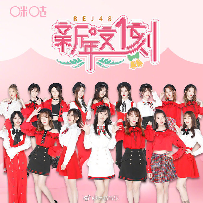 新年这一刻(BEJ48演唱歌曲)