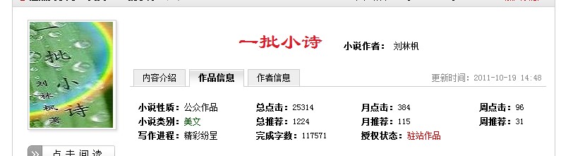一批小诗 一批小诗