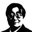 杨士安