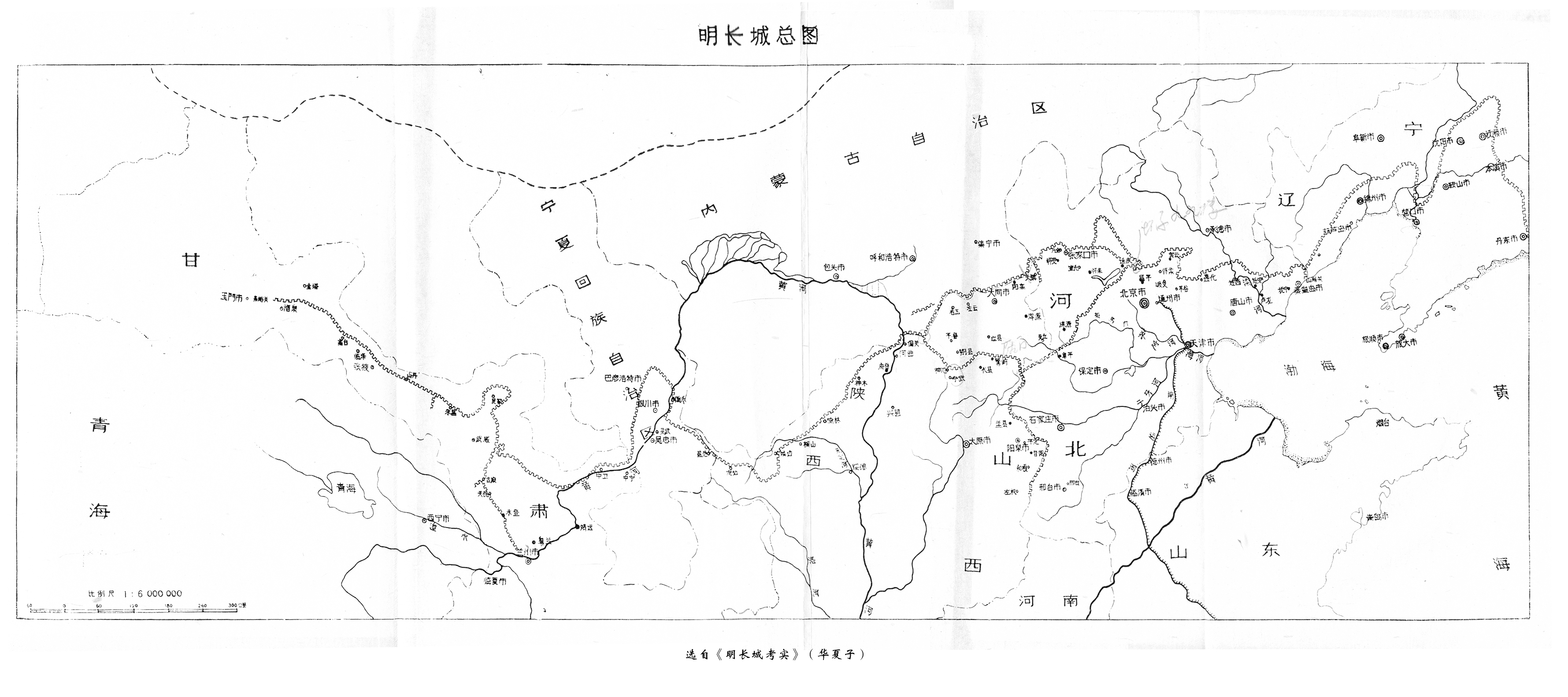 明长城总图 明长城总图