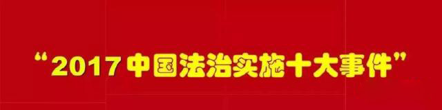 十大事件 十大事件