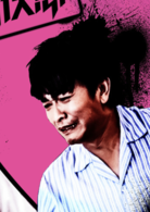 十万伙急(2015年电影《十万伙急》)