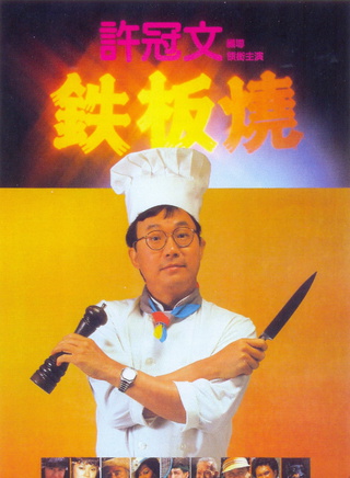 黄文慧