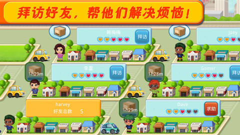 口袋商业街2游戏截图 口袋商业街2游戏截图