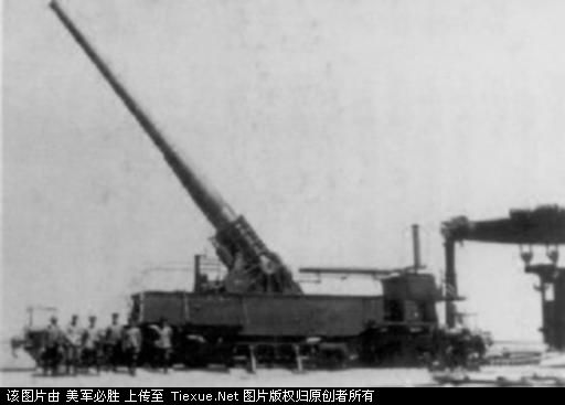 九零式240mm列车加农炮