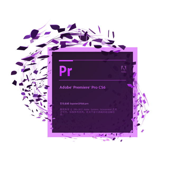 adobe premiere(PR（视频编辑软体(Premiere)）)