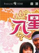冯宝宝(演员)