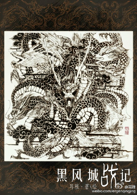 耳雅 耳雅