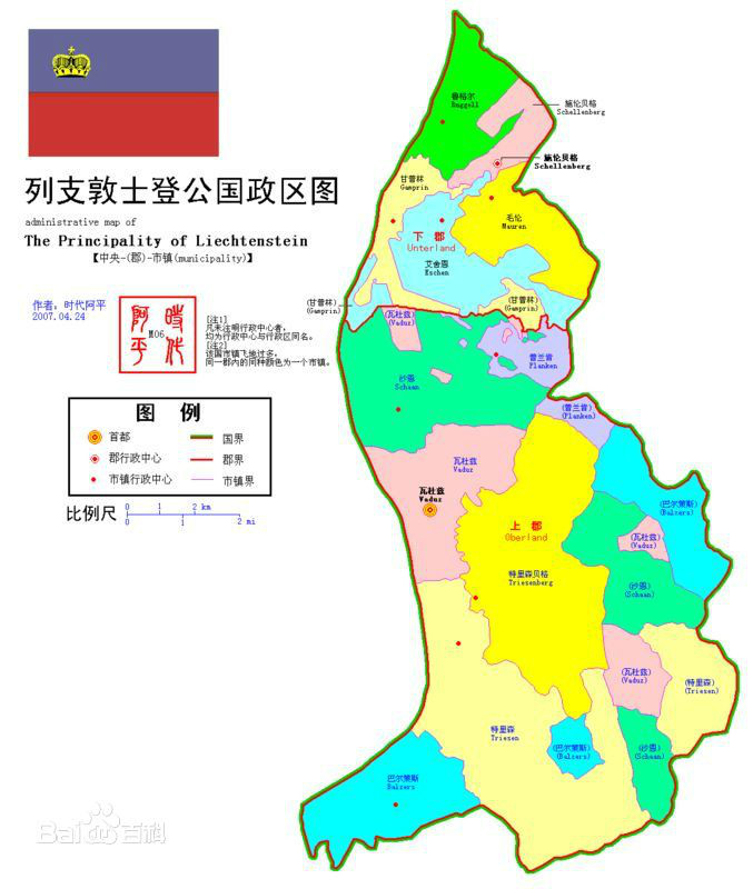 列支敦斯登 列支敦斯登