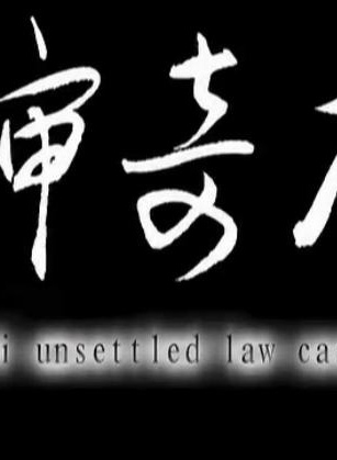 谢加起