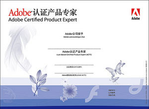 Adobe考试认证 Adobe考试认证
