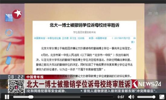 博士诉大学撤销博士学位决定案 博士诉大学撤销博士学位决定案