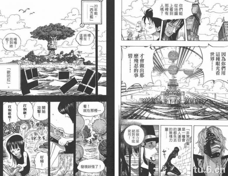 奥哈拉(日本漫画《海贼王》中的岛屿名) 奥哈拉(日本漫画《海贼王》中的岛屿名)