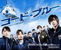 Code Blue Code Blue