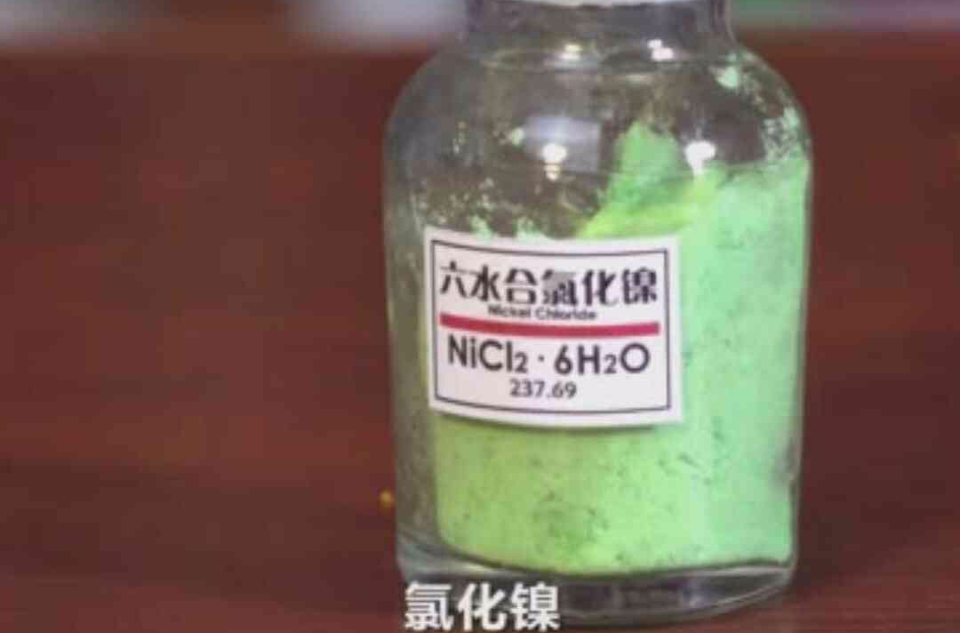 氯化镍