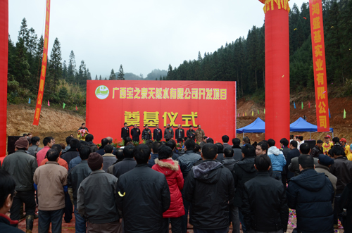 广西宝之泉天然水有限公司