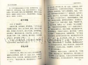 白话文 白话文