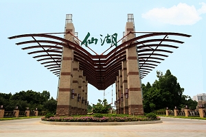 仙湖度假区 仙湖度假区
