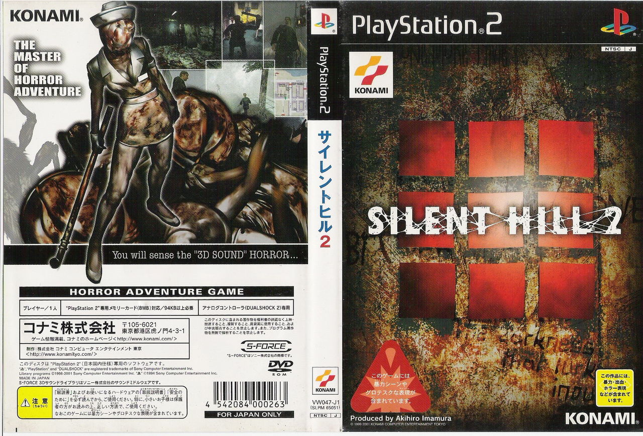 PS2《寂静岭2》日版封面 PS2《寂静岭2》日版封面