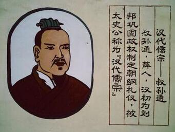 叔孙通 叔孙通