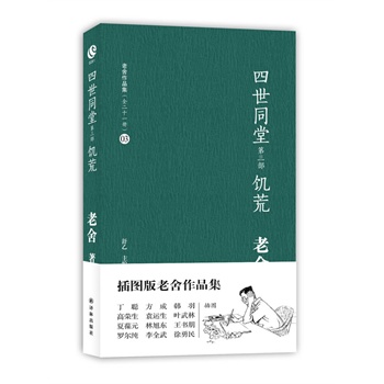 饑荒 译林出版社