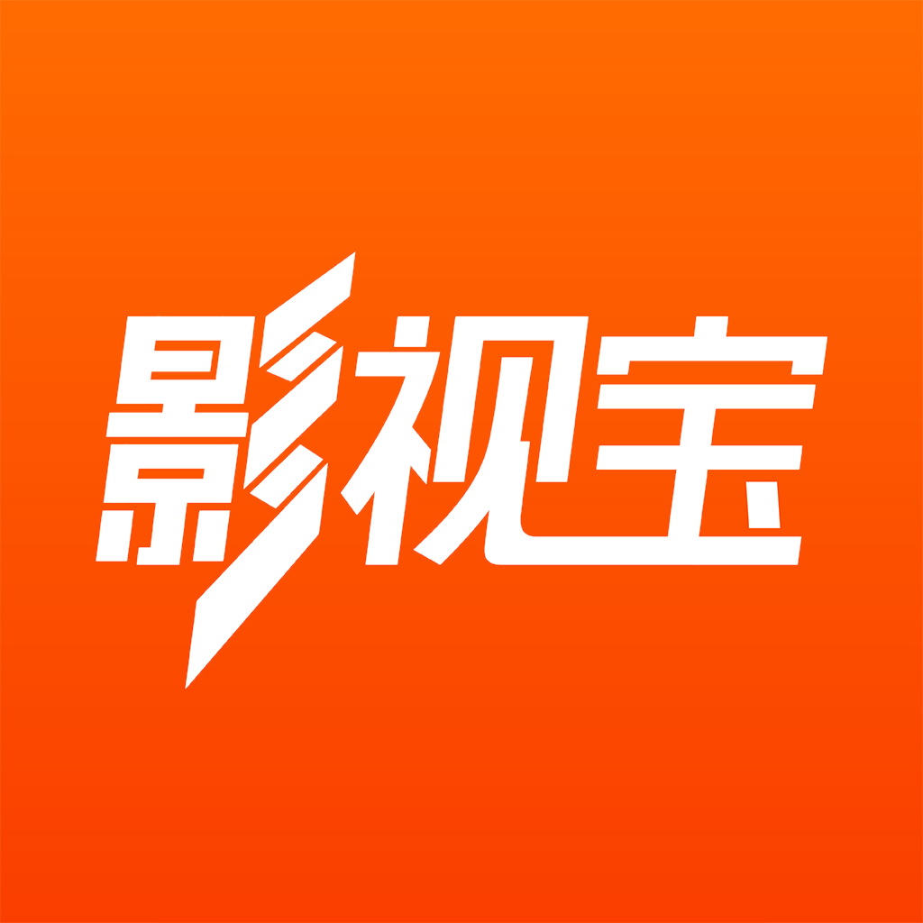 影视宝(软体)