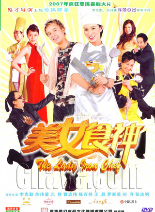 黄文慧