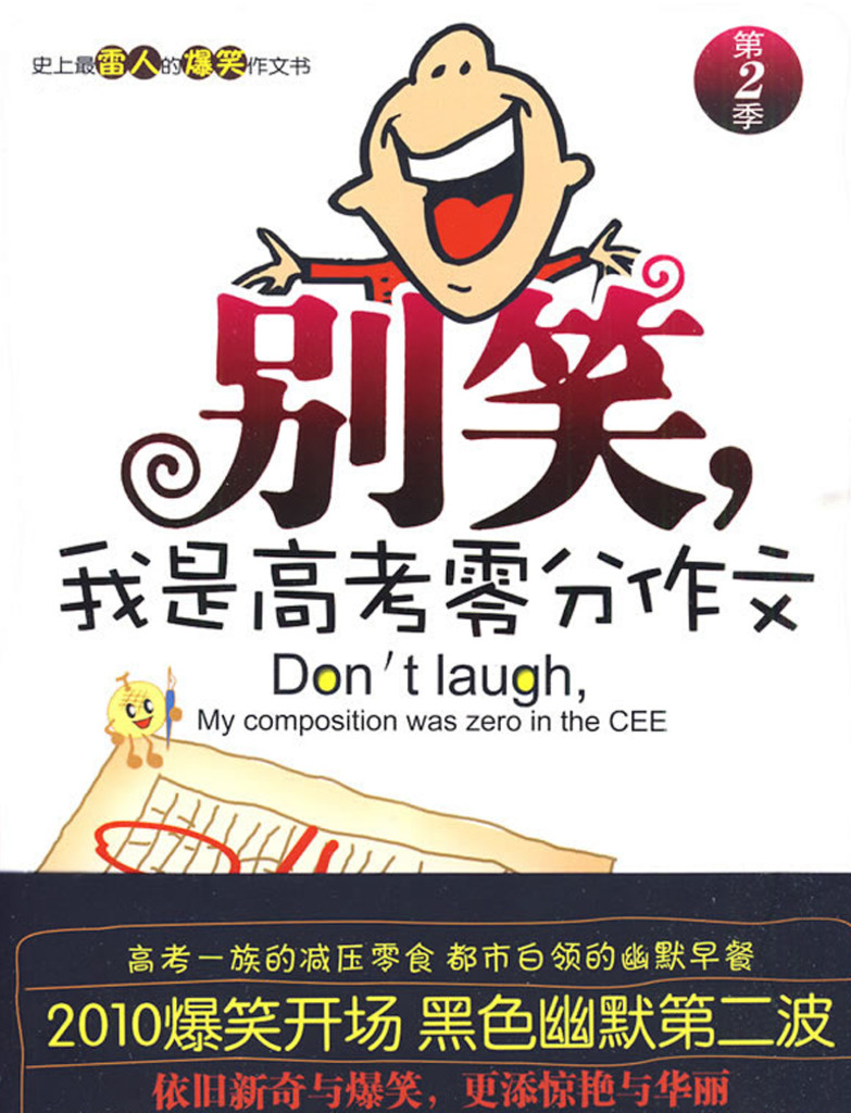 高考零分作文 高考零分作文