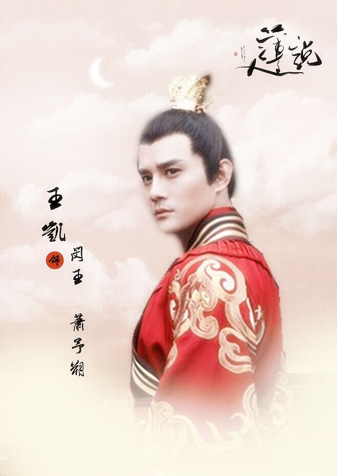 《莲说》萧予朔 《莲说》萧予朔