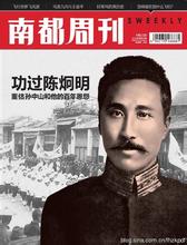 陈炯明 陈炯明