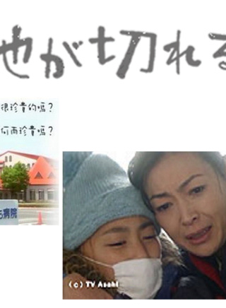 黑川智花