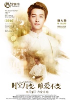 相爱穿梭千年2：月光下的交换(相爱穿梭千年2)