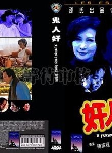 黄文慧