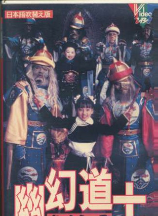 郑同村