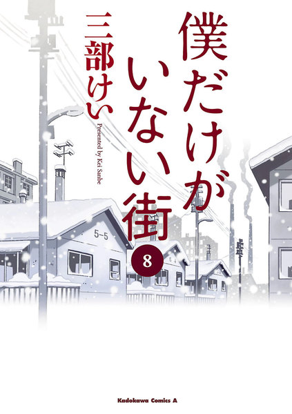 三部敬