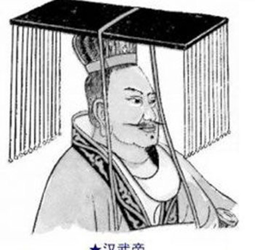 汉武帝刘彻画像 汉武帝刘彻画像