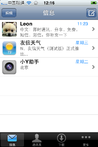 友信 友信