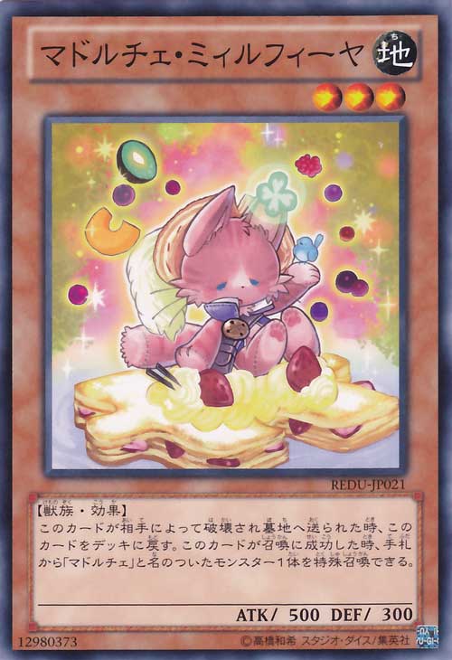 魔偶甜点·千层酥猫咪 魔偶甜点·千层酥猫咪