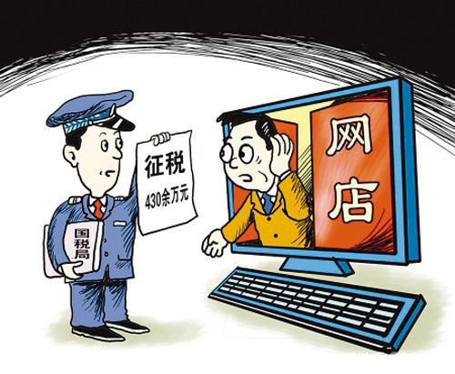 徵税对象