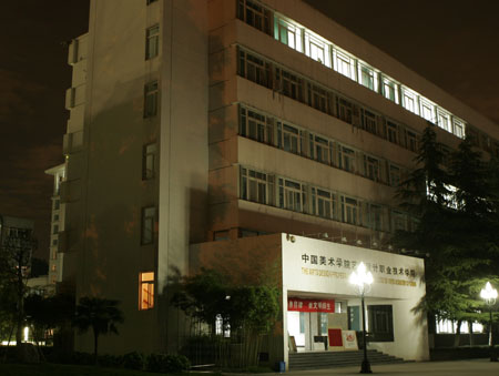职业技术学院 职业技术学院